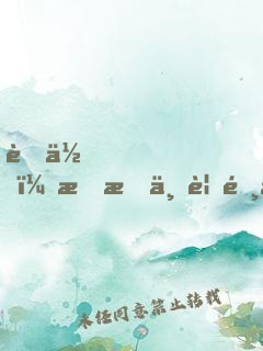 茍??！我才不要選擇模擬